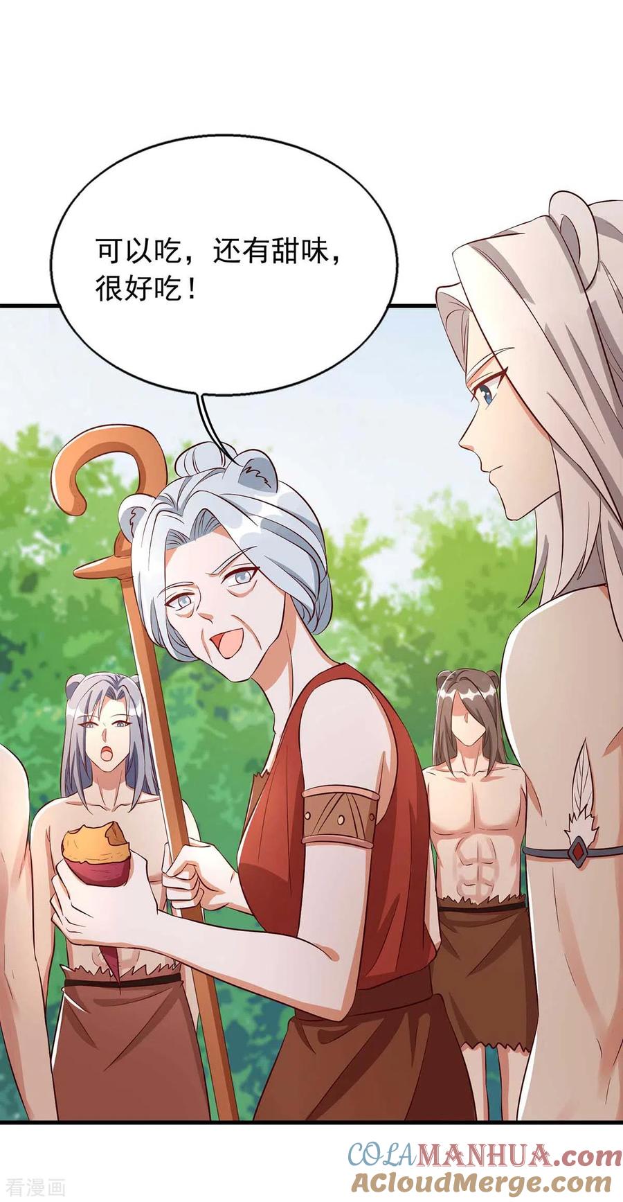 第37话不再挨饿-兽世狂妃：不当异界女海王-掌阅文化（第5张）