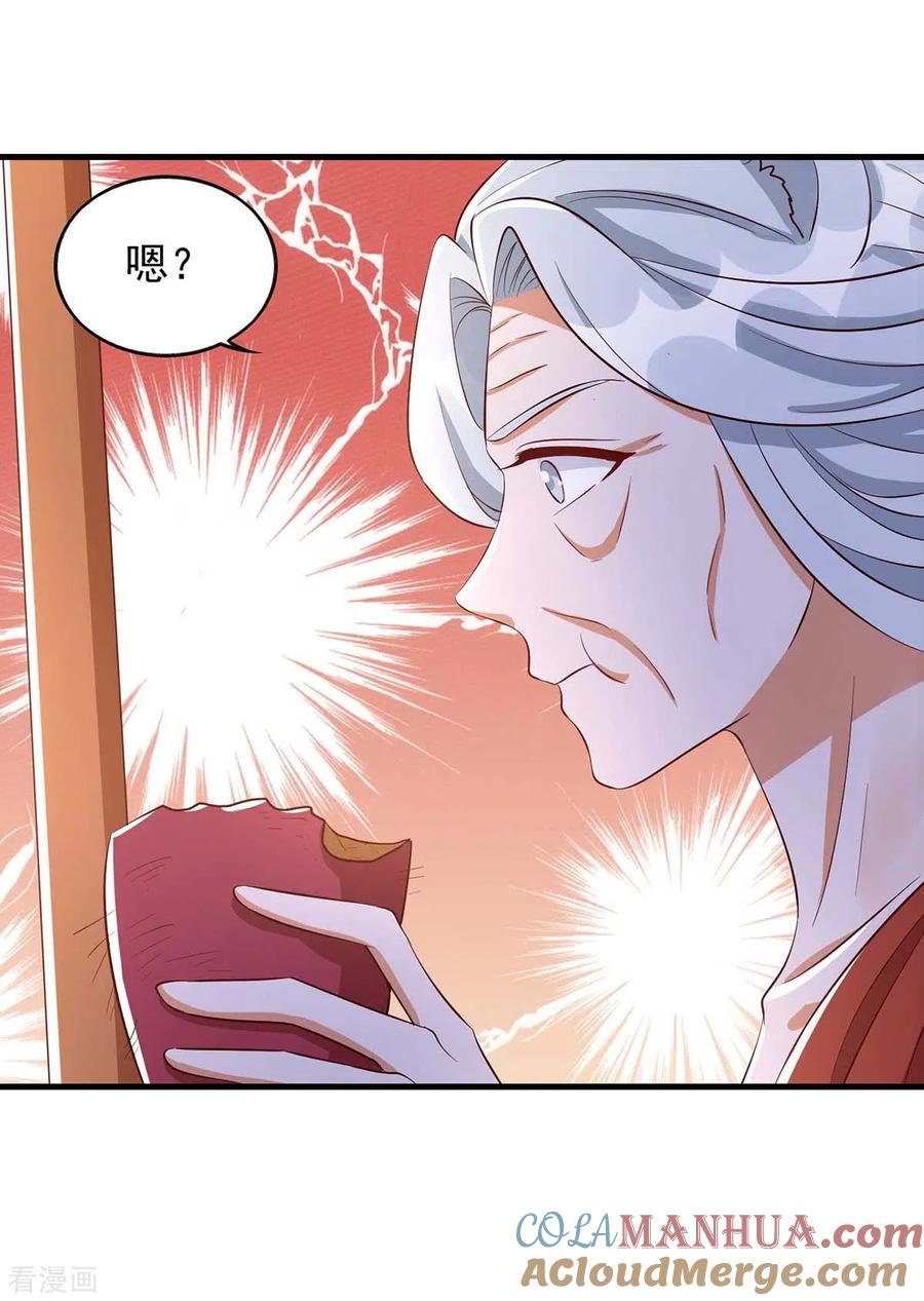 第37话不再挨饿-兽世狂妃：不当异界女海王-掌阅文化（第3张）