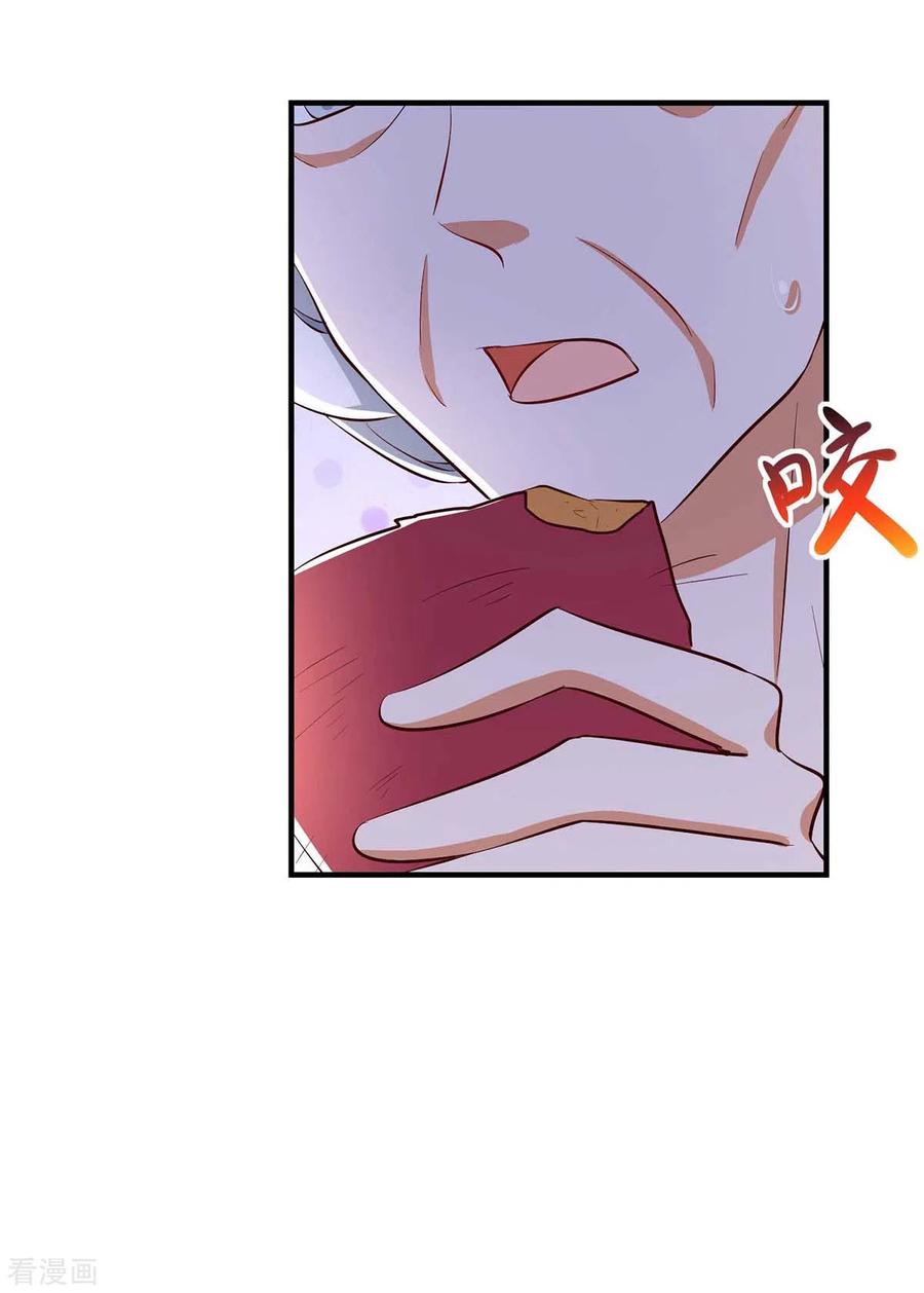 第37话不再挨饿-兽世狂妃：不当异界女海王-掌阅文化（第2张）