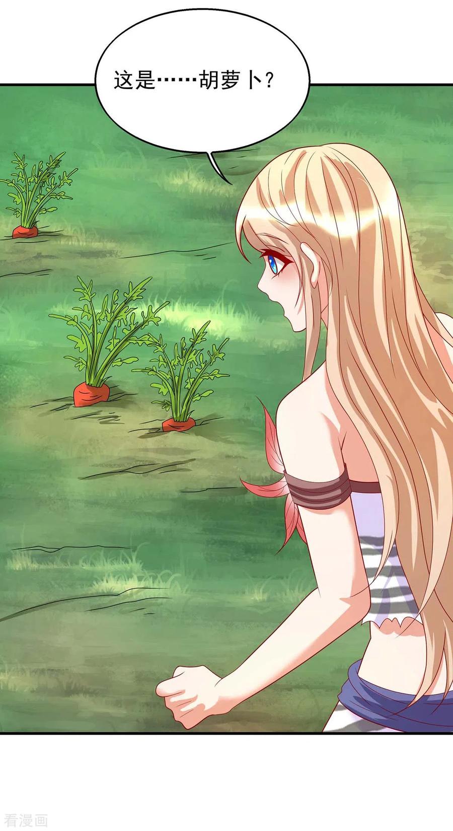 第38话千荒的告白-兽世狂妃：不当异界女海王-掌阅文化（第14张）