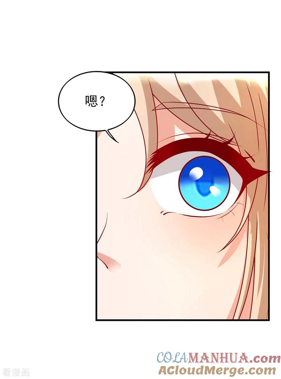 第38话千荒的告白-兽世狂妃：不当异界女海王-掌阅文化（第13张）