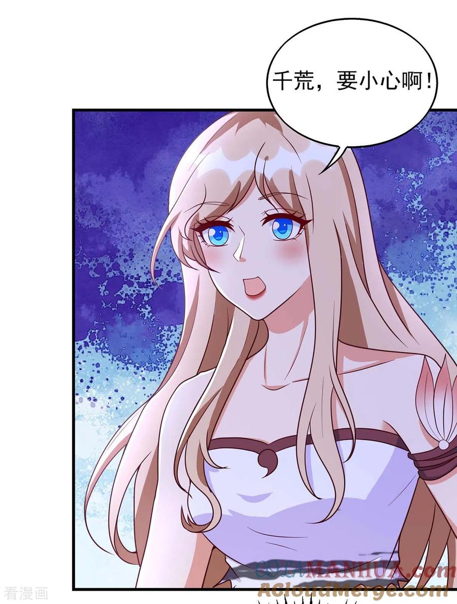 第39话巫医有古怪-兽世狂妃：不当异界女海王-掌阅文化（第5张）