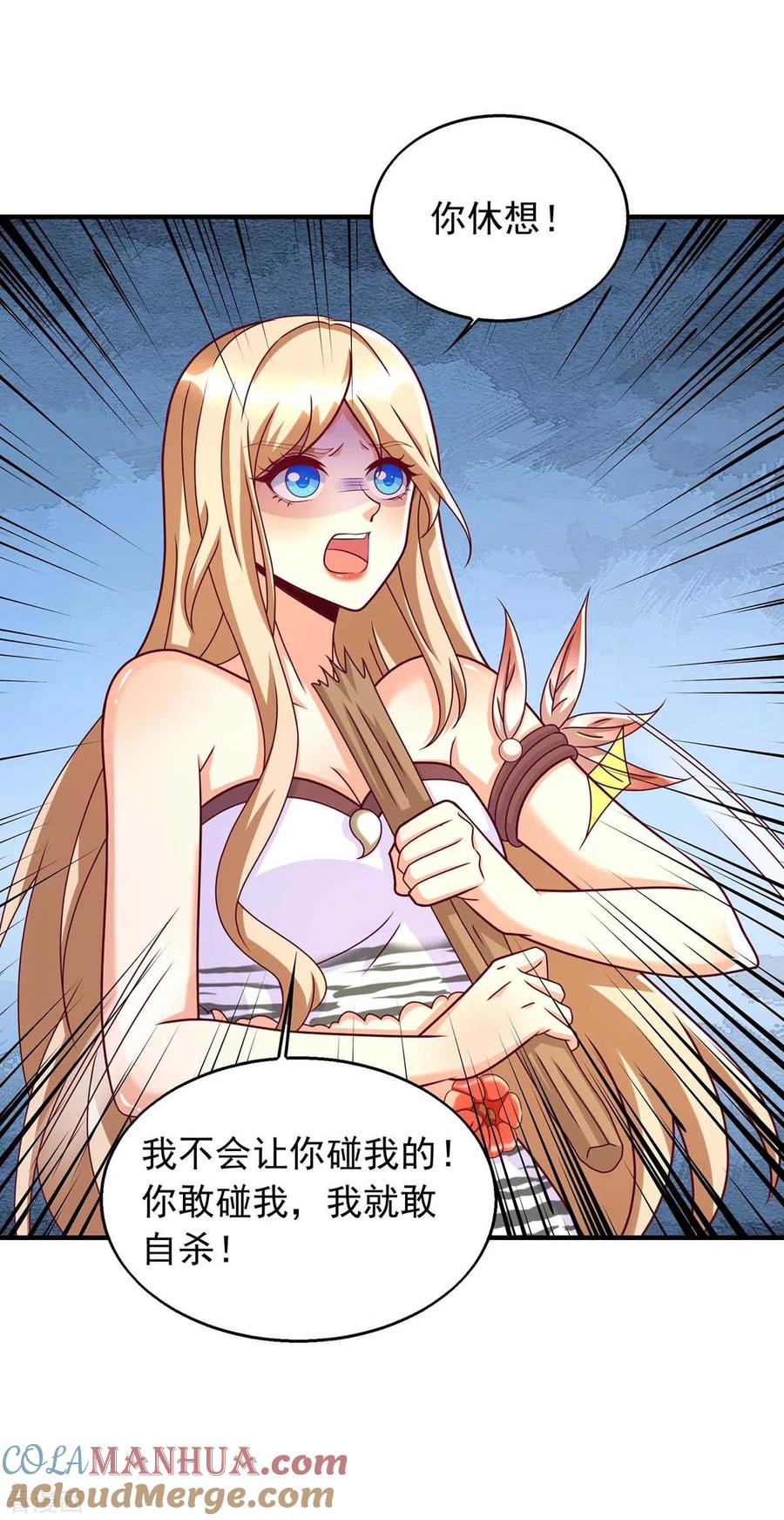 第41话及时赶到-兽世狂妃：不当异界女海王-掌阅文化（第9张）