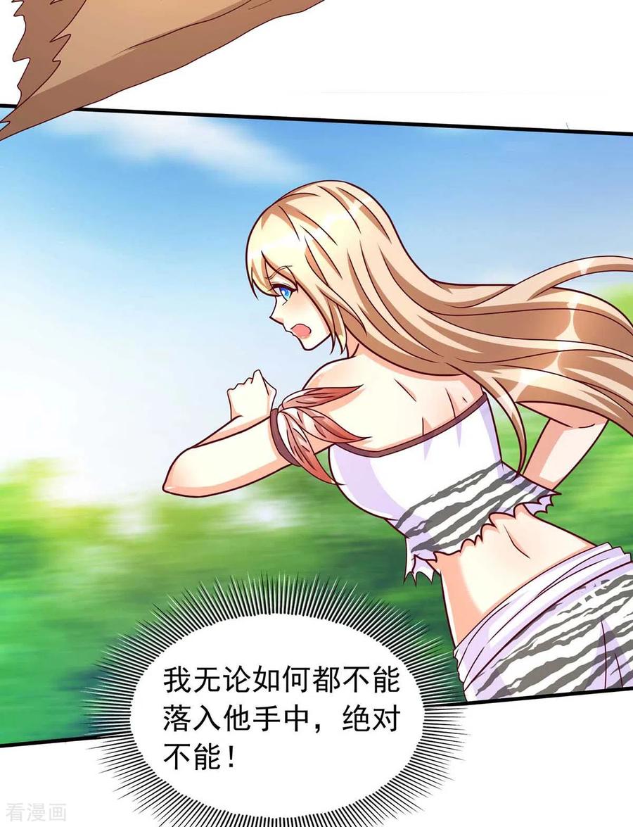 第41话及时赶到-兽世狂妃：不当异界女海王-掌阅文化（第12张）