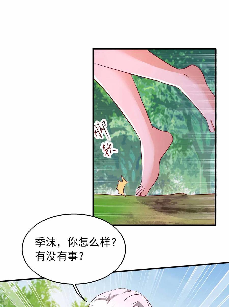 第42话暴揍-兽世狂妃：不当异界女海王-掌阅文化（第2张）