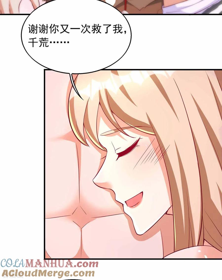 第42话暴揍-兽世狂妃：不当异界女海王-掌阅文化（第9张）