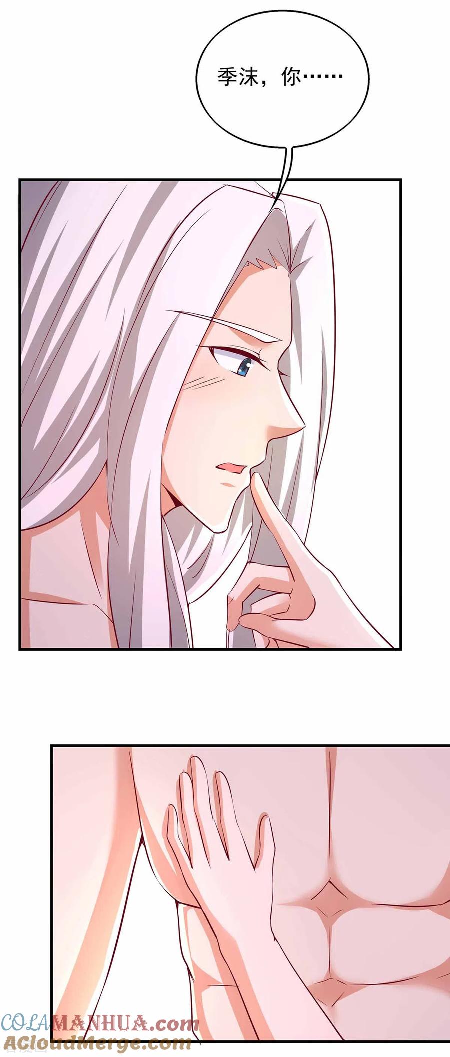 第42话暴揍-兽世狂妃：不当异界女海王-掌阅文化（第7张）