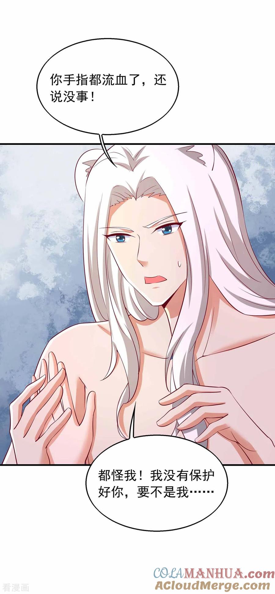 第42话暴揍-兽世狂妃：不当异界女海王-掌阅文化（第5张）