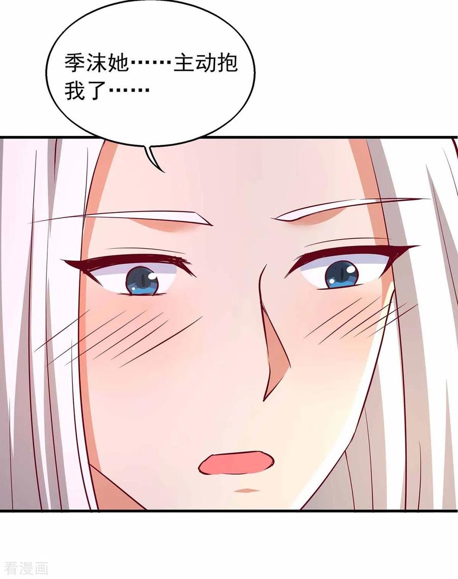 第42话暴揍-兽世狂妃：不当异界女海王-掌阅文化（第10张）