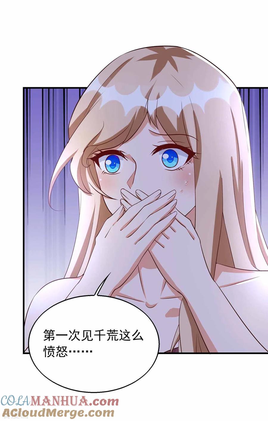 第43话你是个好人-兽世狂妃：不当异界女海王-掌阅文化（第7张）