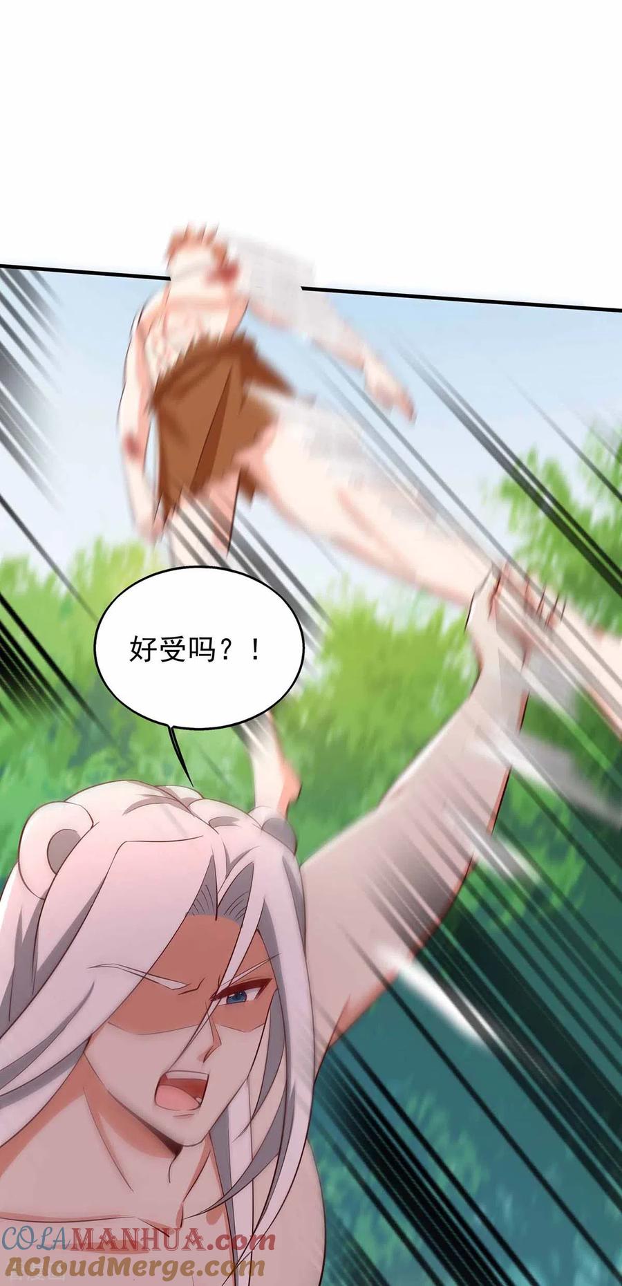 第43话你是个好人-兽世狂妃：不当异界女海王-掌阅文化（第5张）
