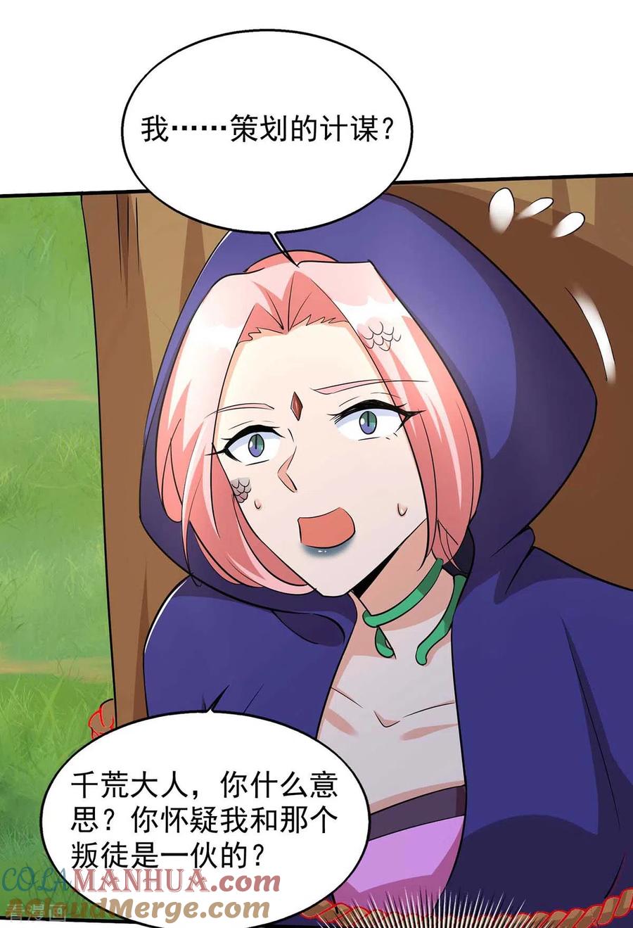 第44话自投罗网-兽世狂妃：不当异界女海王-掌阅文化（第19张）