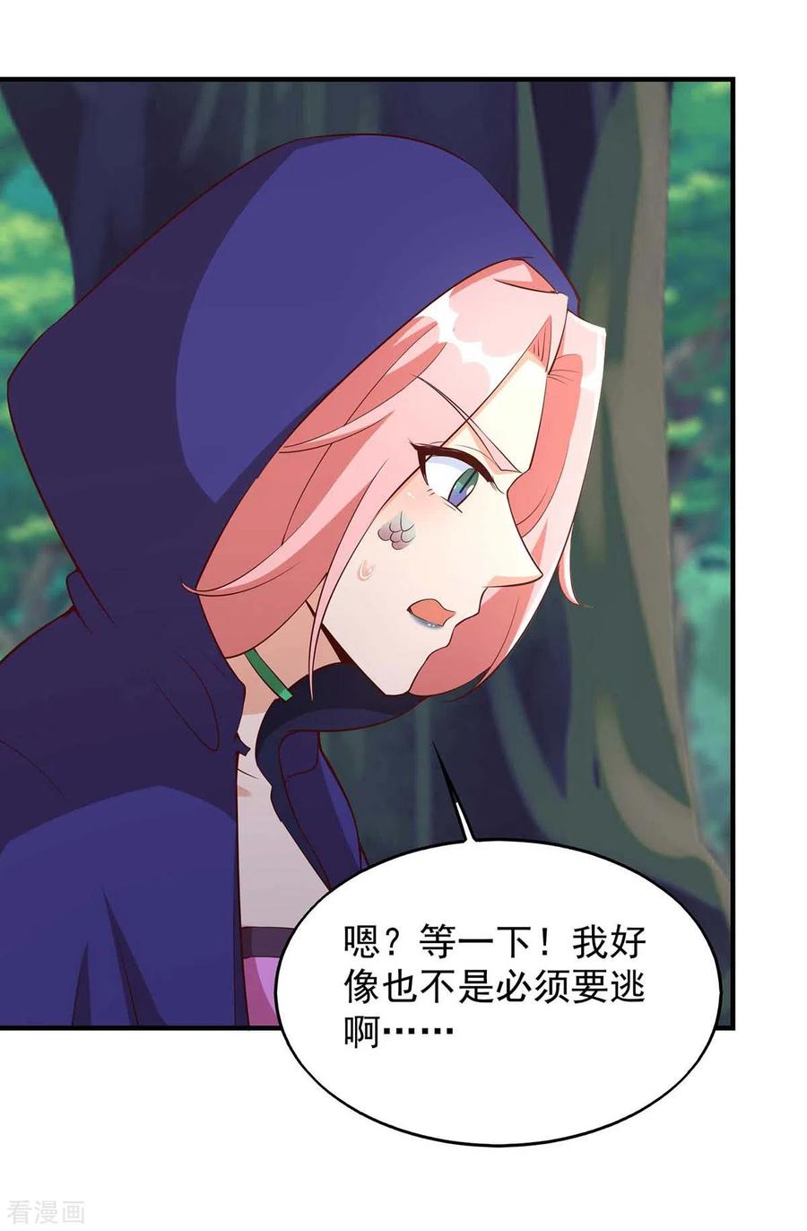 第44话自投罗网-兽世狂妃：不当异界女海王-掌阅文化（第6张）