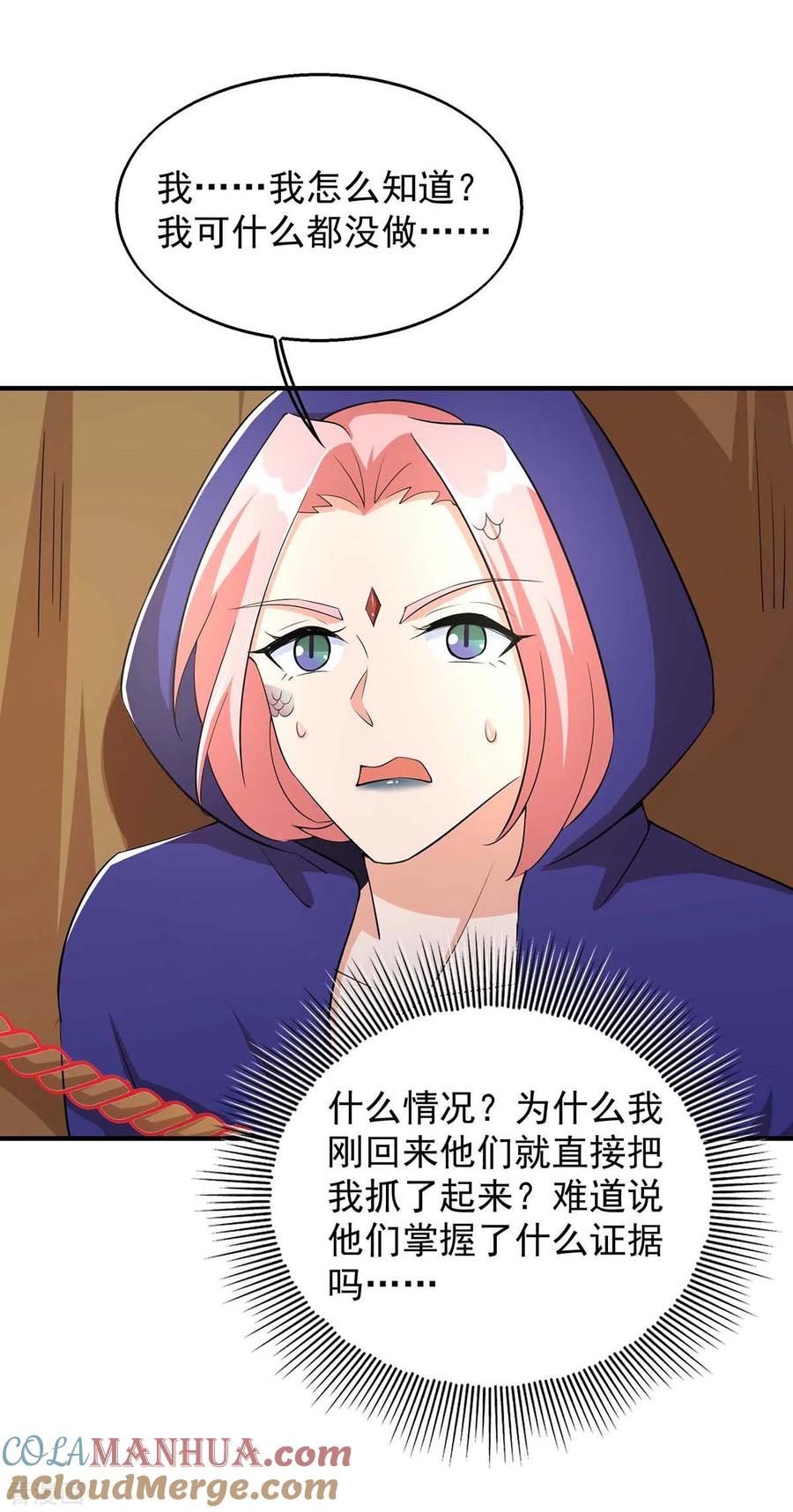 第44话自投罗网-兽世狂妃：不当异界女海王-掌阅文化（第13张）