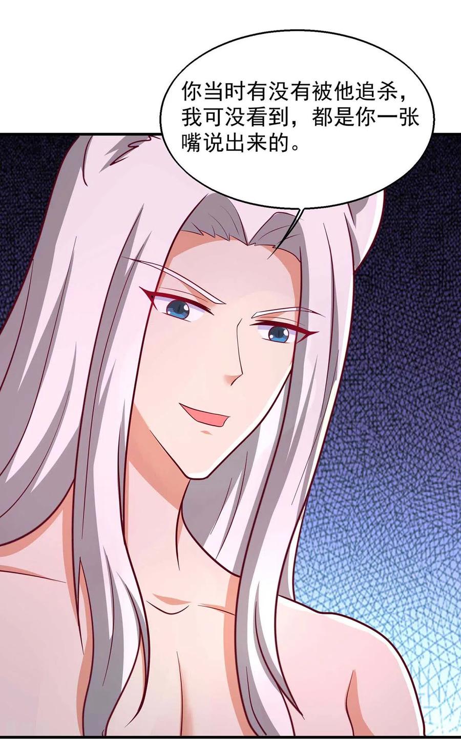 第44话自投罗网-兽世狂妃：不当异界女海王-掌阅文化（第22张）