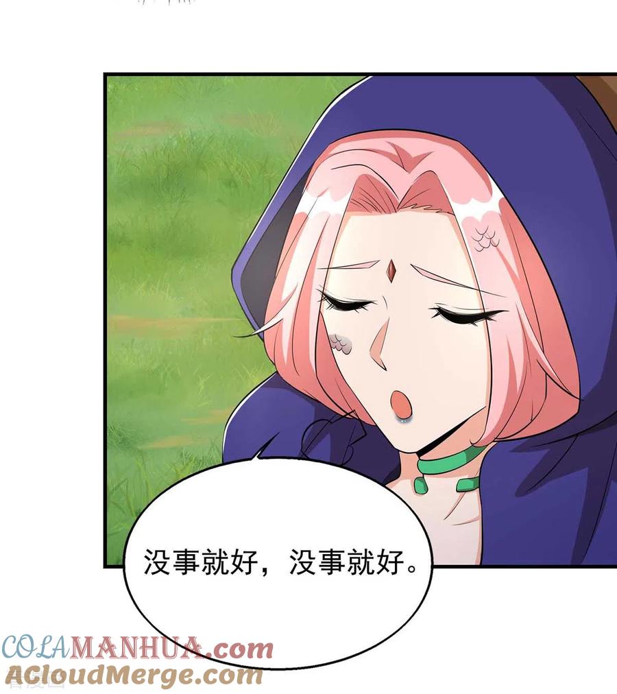 第44话自投罗网-兽世狂妃：不当异界女海王-掌阅文化（第17张）