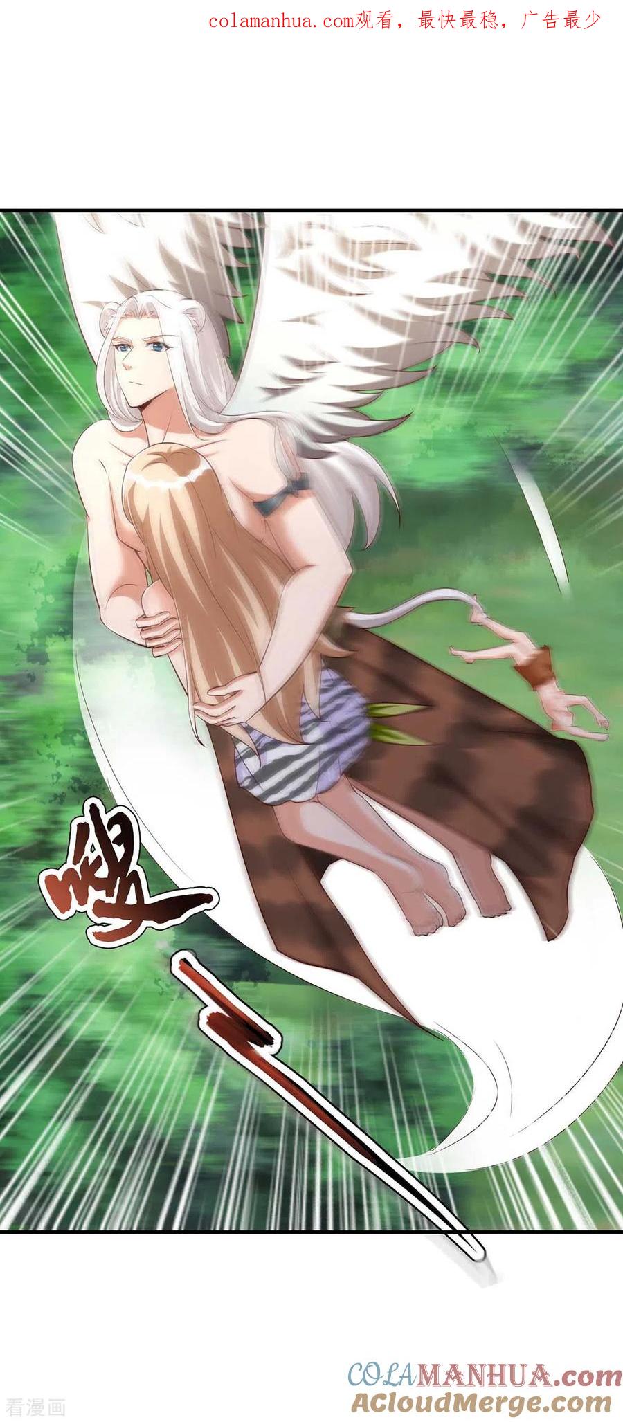 第44话自投罗网-兽世狂妃：不当异界女海王-掌阅文化（第1张）