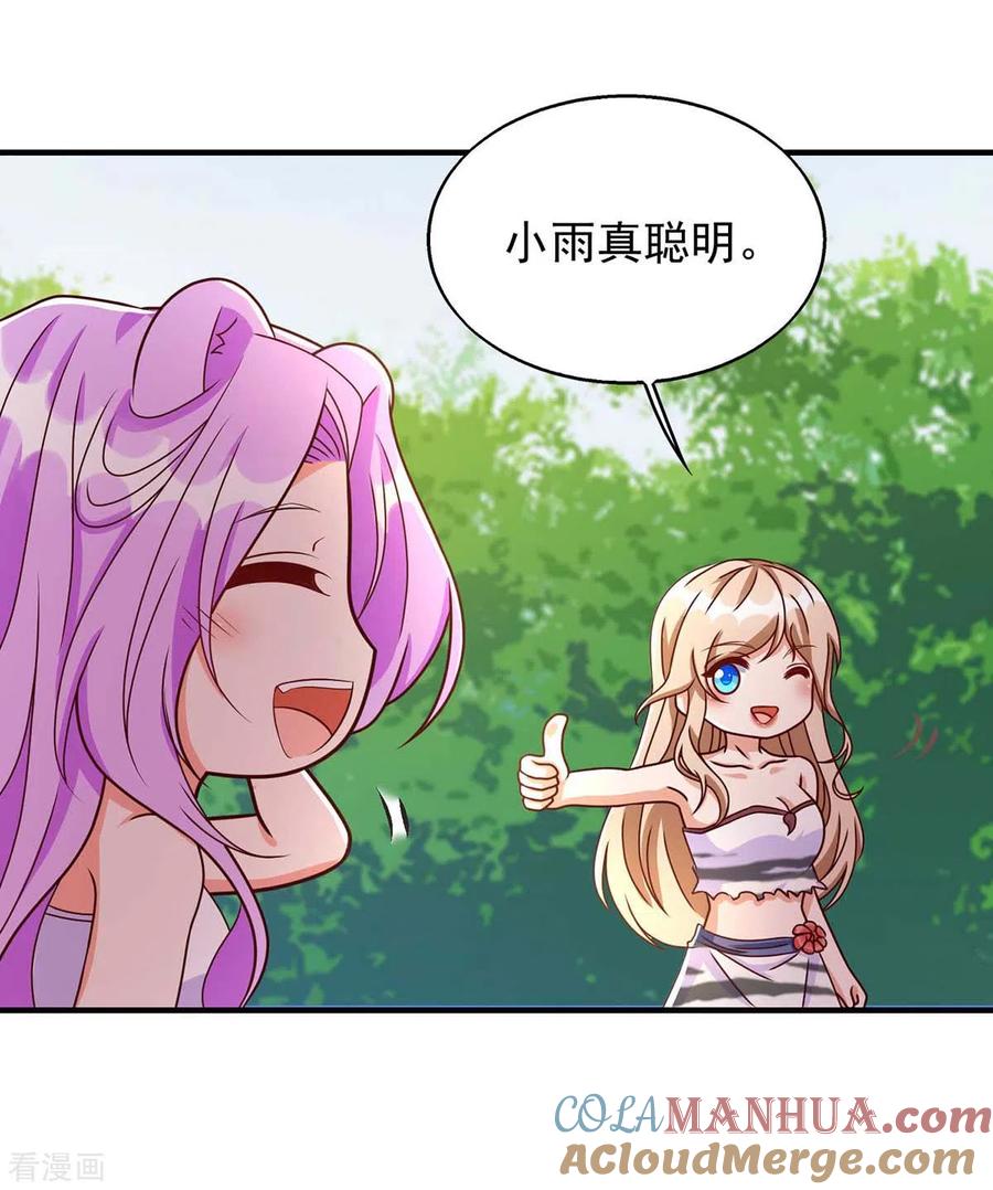 第45话找证据-兽世狂妃：不当异界女海王-掌阅文化（第7张）