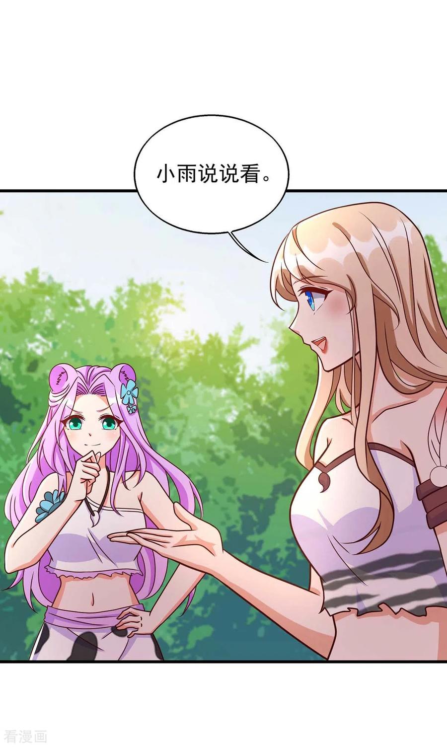 第45话找证据-兽世狂妃：不当异界女海王-掌阅文化（第4张）