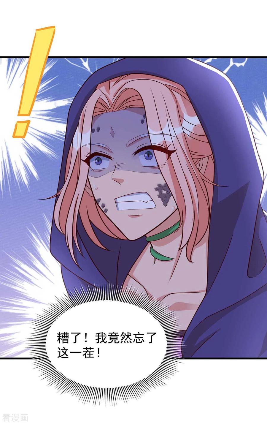第45话找证据-兽世狂妃：不当异界女海王-掌阅文化（第6张）