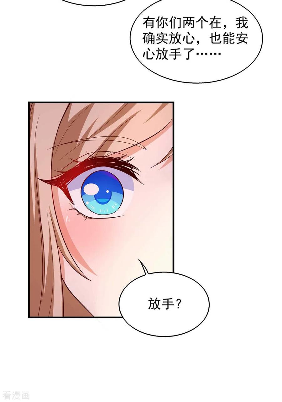 第46话你来当族长-兽世狂妃：不当异界女海王-掌阅文化（第8张）