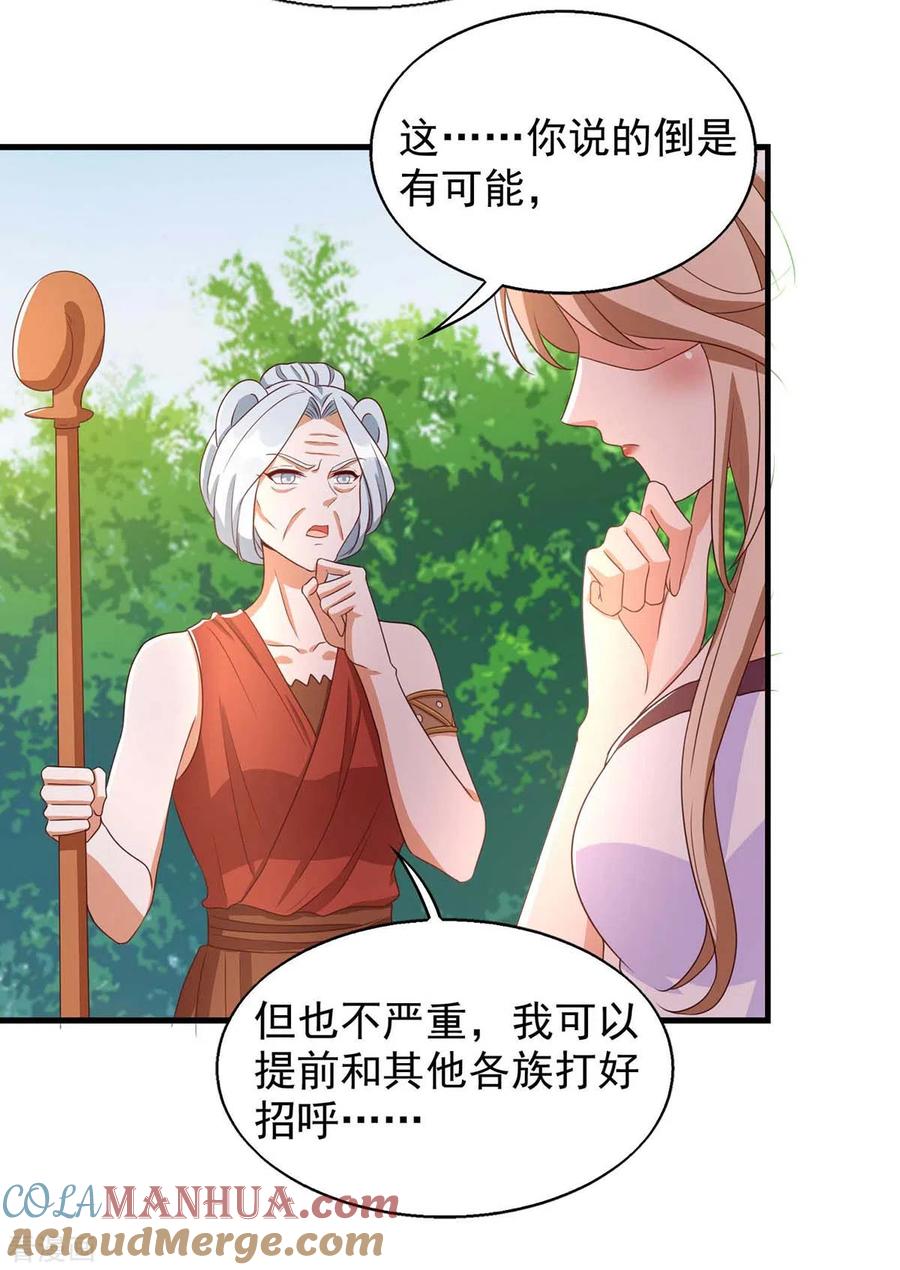 第47话大长老-兽世狂妃：不当异界女海王-掌阅文化（第7张）