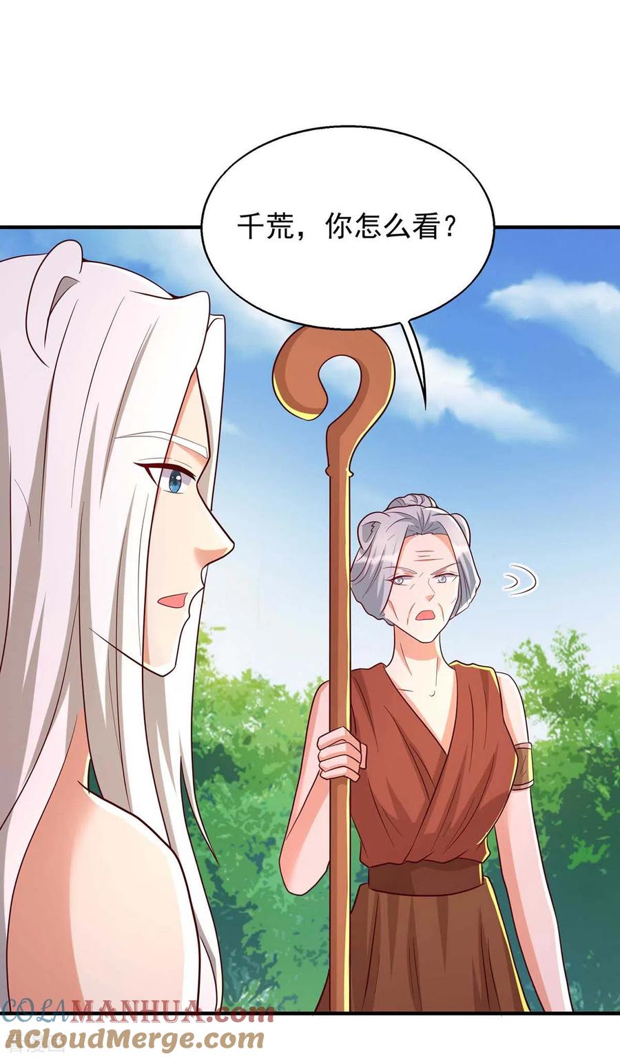 第47话大长老-兽世狂妃：不当异界女海王-掌阅文化（第15张）