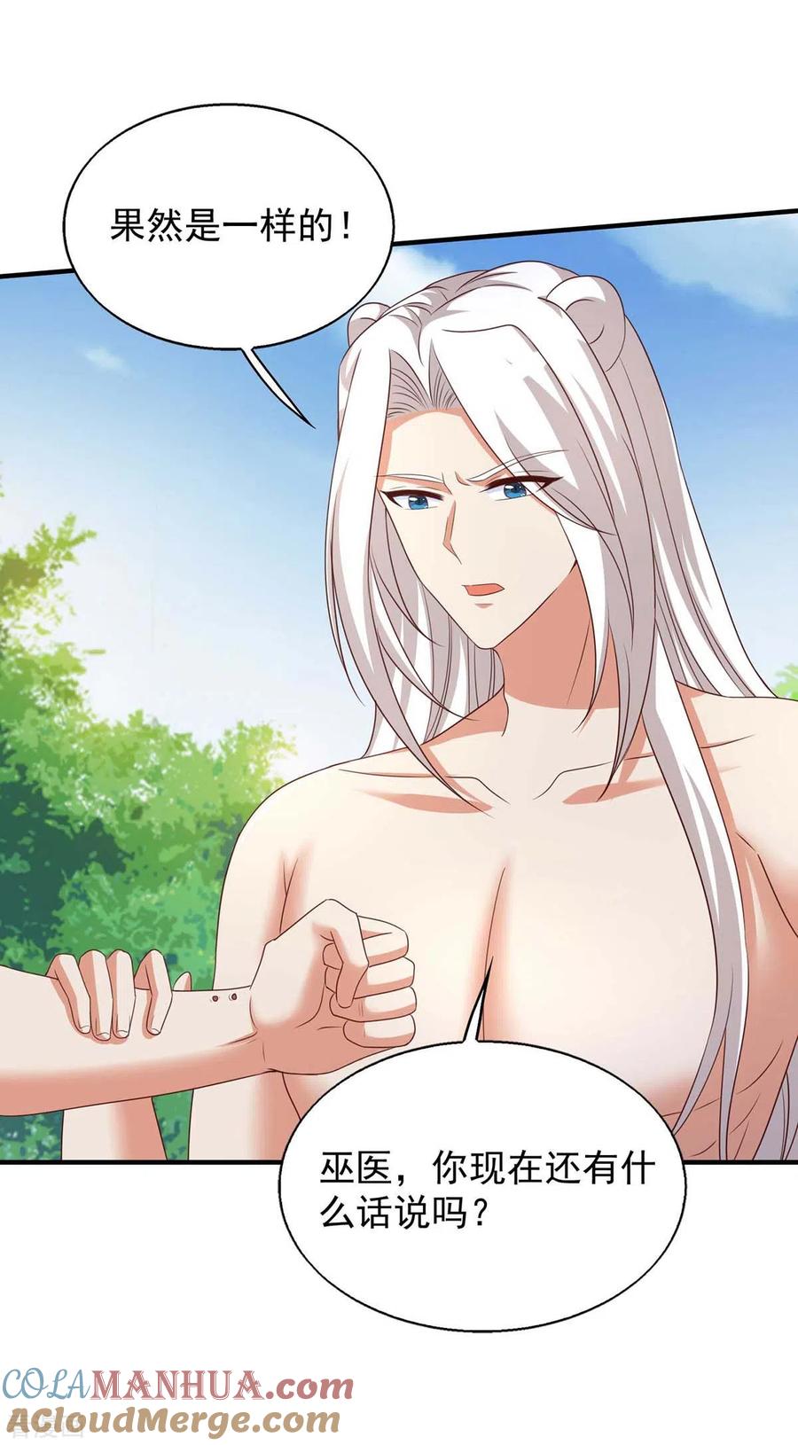 第48话祭兽神-兽世狂妃：不当异界女海王-掌阅文化（第7张）