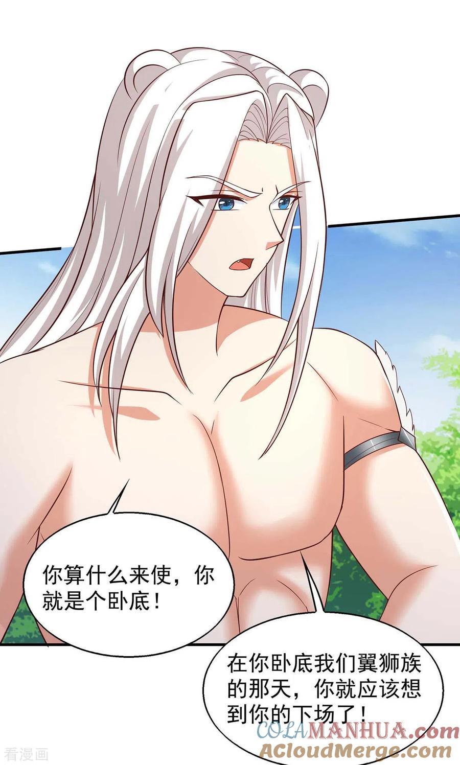 第48话祭兽神-兽世狂妃：不当异界女海王-掌阅文化（第11张）