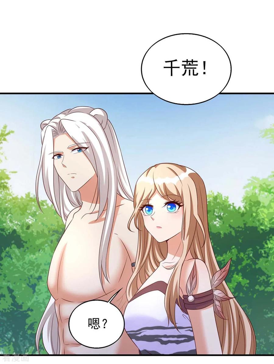 第48话祭兽神-兽世狂妃：不当异界女海王-掌阅文化（第2张）