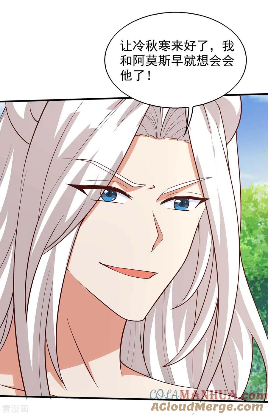 第48话祭兽神-兽世狂妃：不当异界女海王-掌阅文化（第13张）
