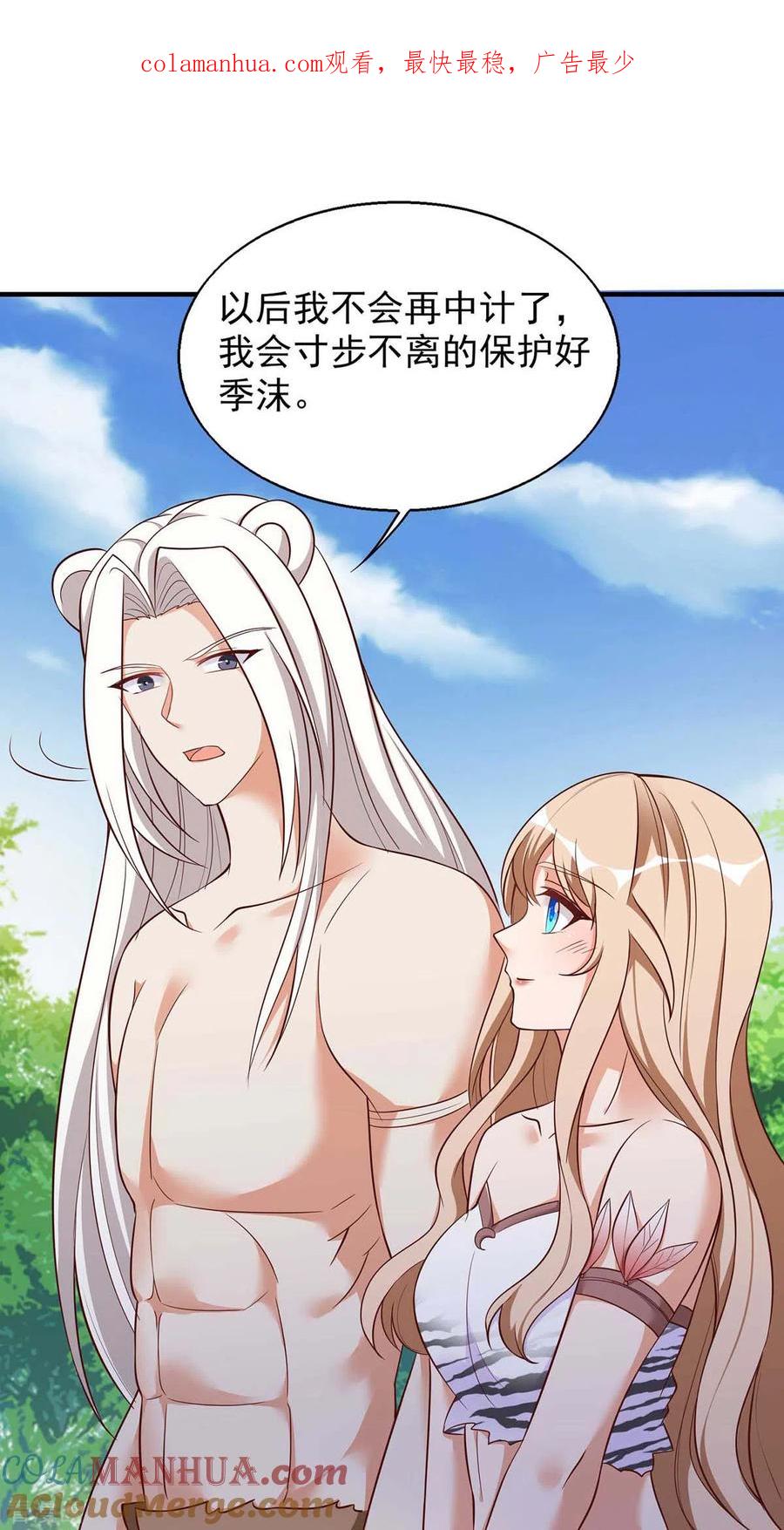 第49话挖番薯-兽世狂妃：不当异界女海王-掌阅文化（第1张）