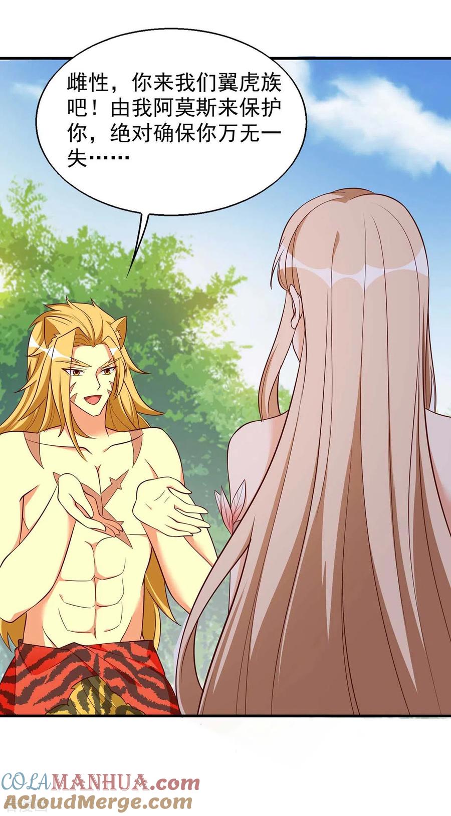 第49话挖番薯-兽世狂妃：不当异界女海王-掌阅文化（第3张）