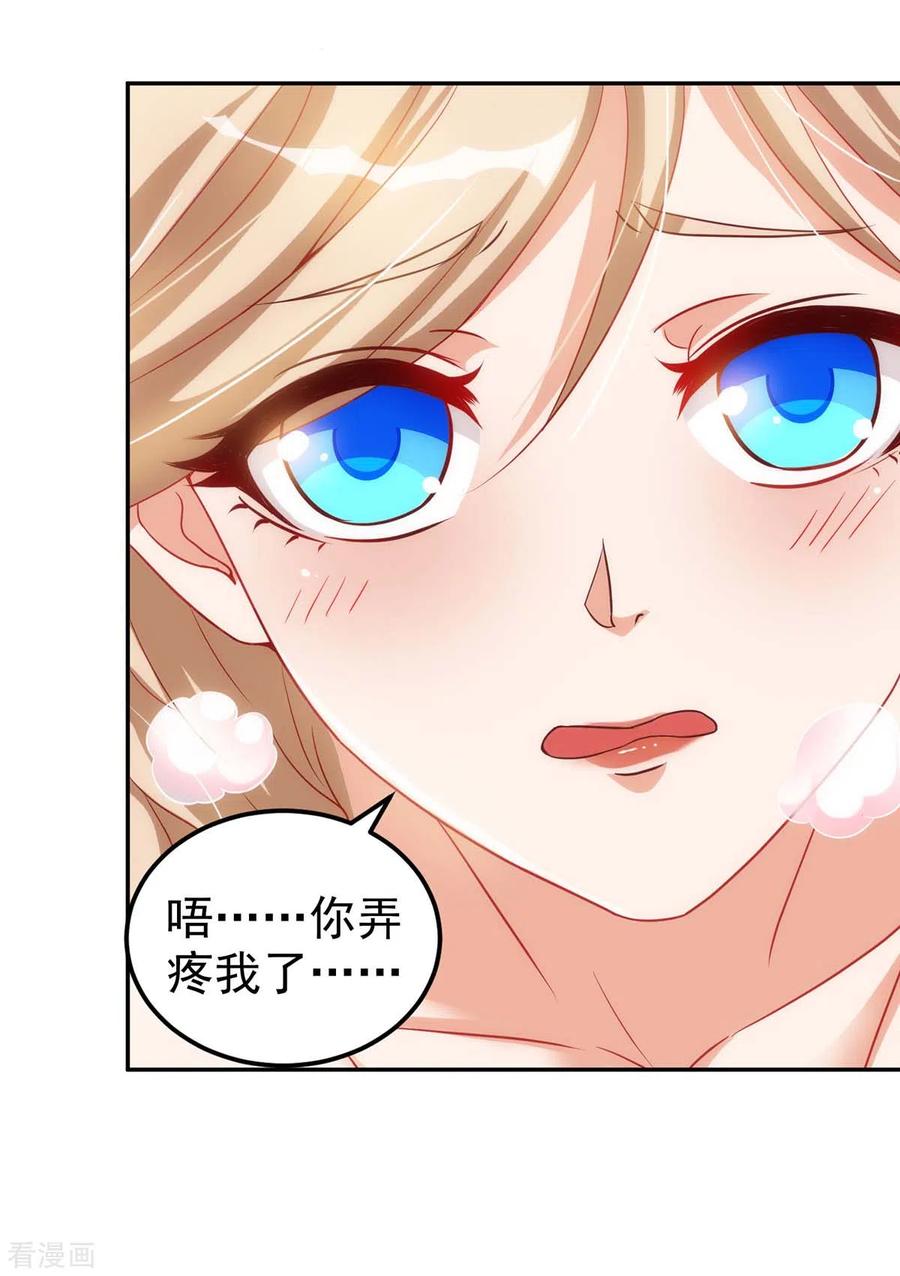 第5话千荒与季沫-兽世狂妃：不当异界女海王-掌阅文化（第2张）