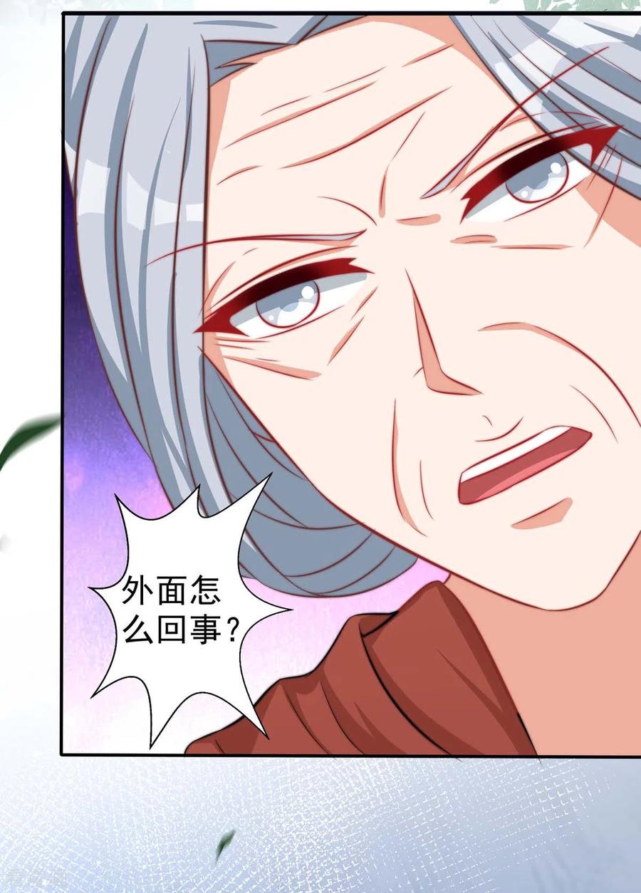 第5话千荒与季沫-兽世狂妃：不当异界女海王-掌阅文化（第18张）