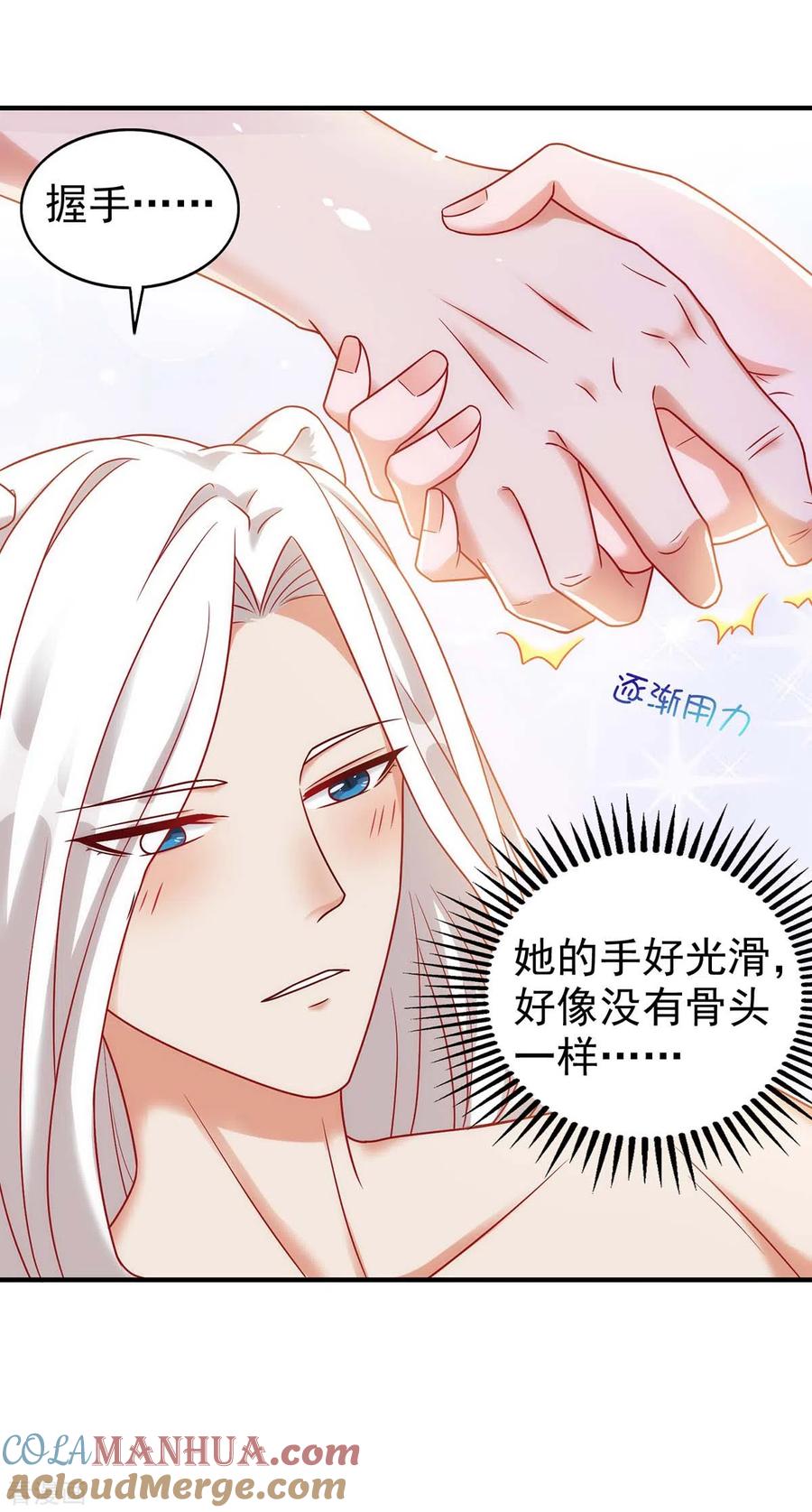 第5话千荒与季沫-兽世狂妃：不当异界女海王-掌阅文化（第9张）
