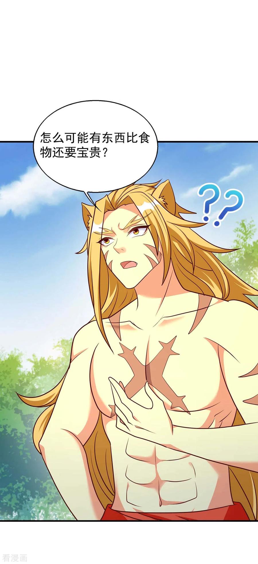 第51话比食物还珍贵-兽世狂妃：不当异界女海王-掌阅文化（第10张）