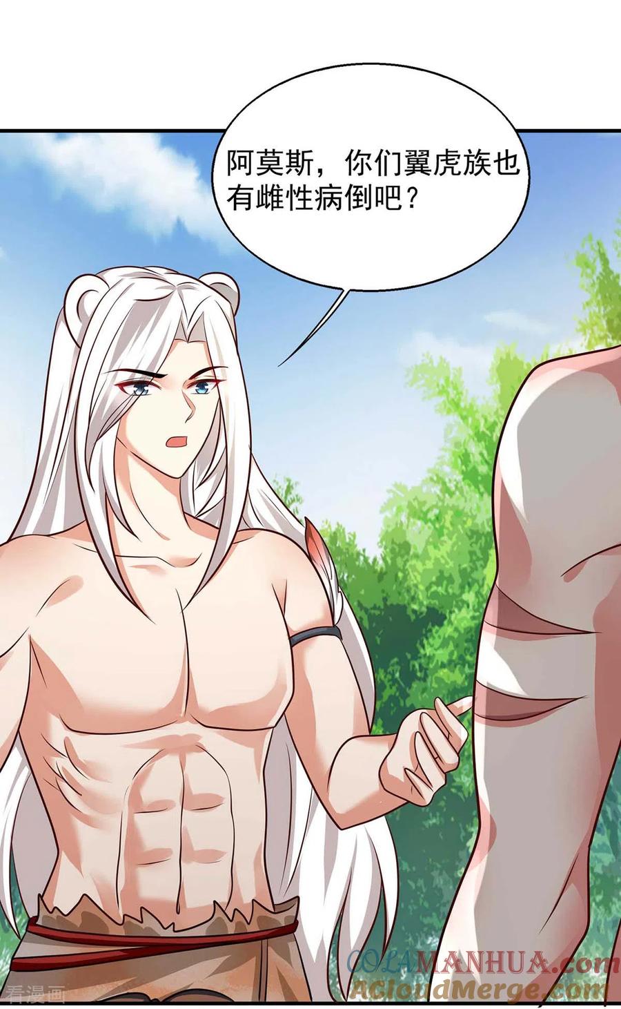 第51话比食物还珍贵-兽世狂妃：不当异界女海王-掌阅文化（第13张）