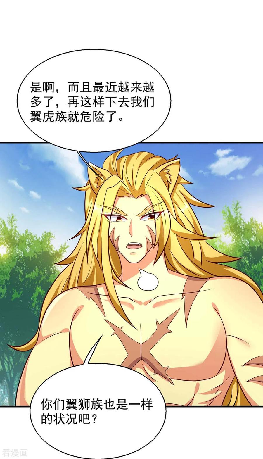第51话比食物还珍贵-兽世狂妃：不当异界女海王-掌阅文化（第14张）