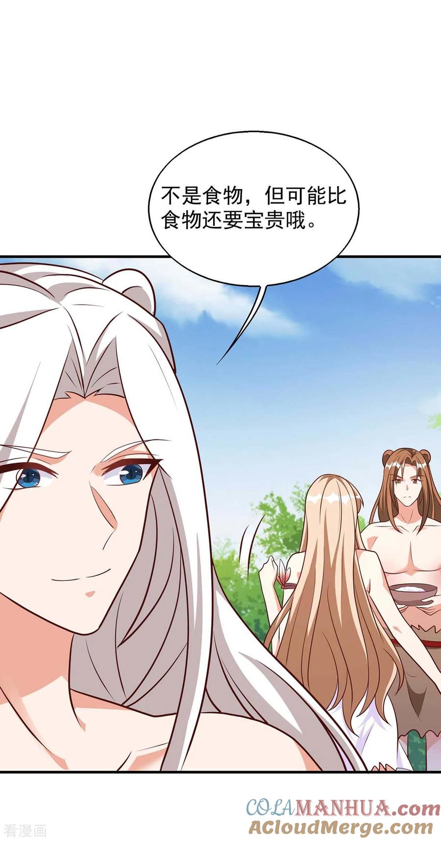 第51话比食物还珍贵-兽世狂妃：不当异界女海王-掌阅文化（第9张）