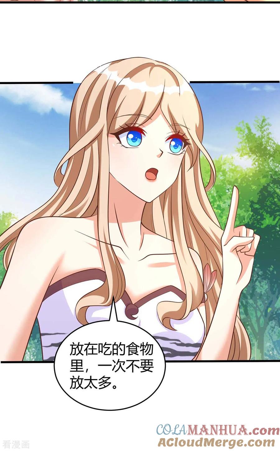 第53话忍得很难受-兽世狂妃：不当异界女海王-掌阅文化（第3张）