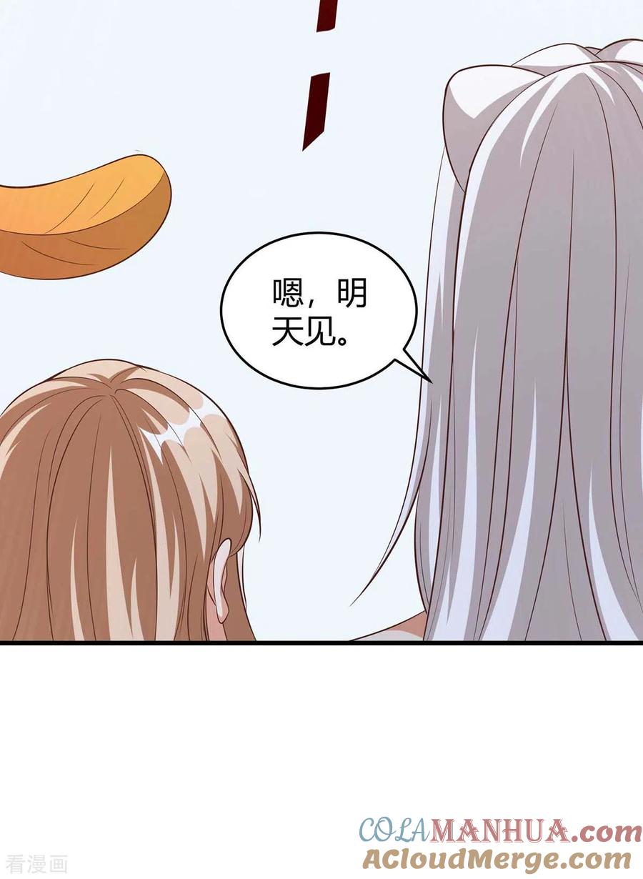 第53话忍得很难受-兽世狂妃：不当异界女海王-掌阅文化（第7张）