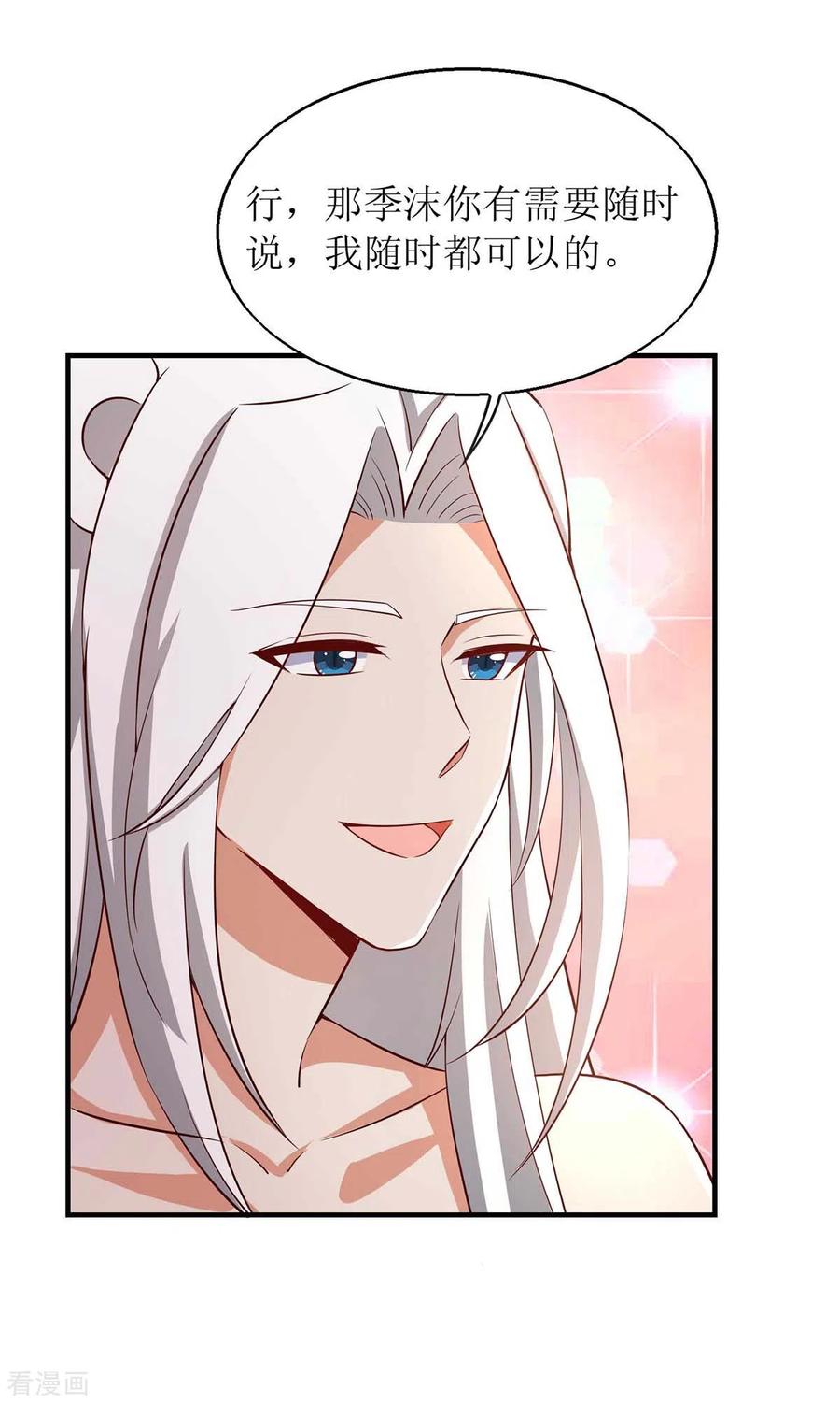 第54话千荒他……兴奋了-兽世狂妃：不当异界女海王-掌阅文化（第8张）