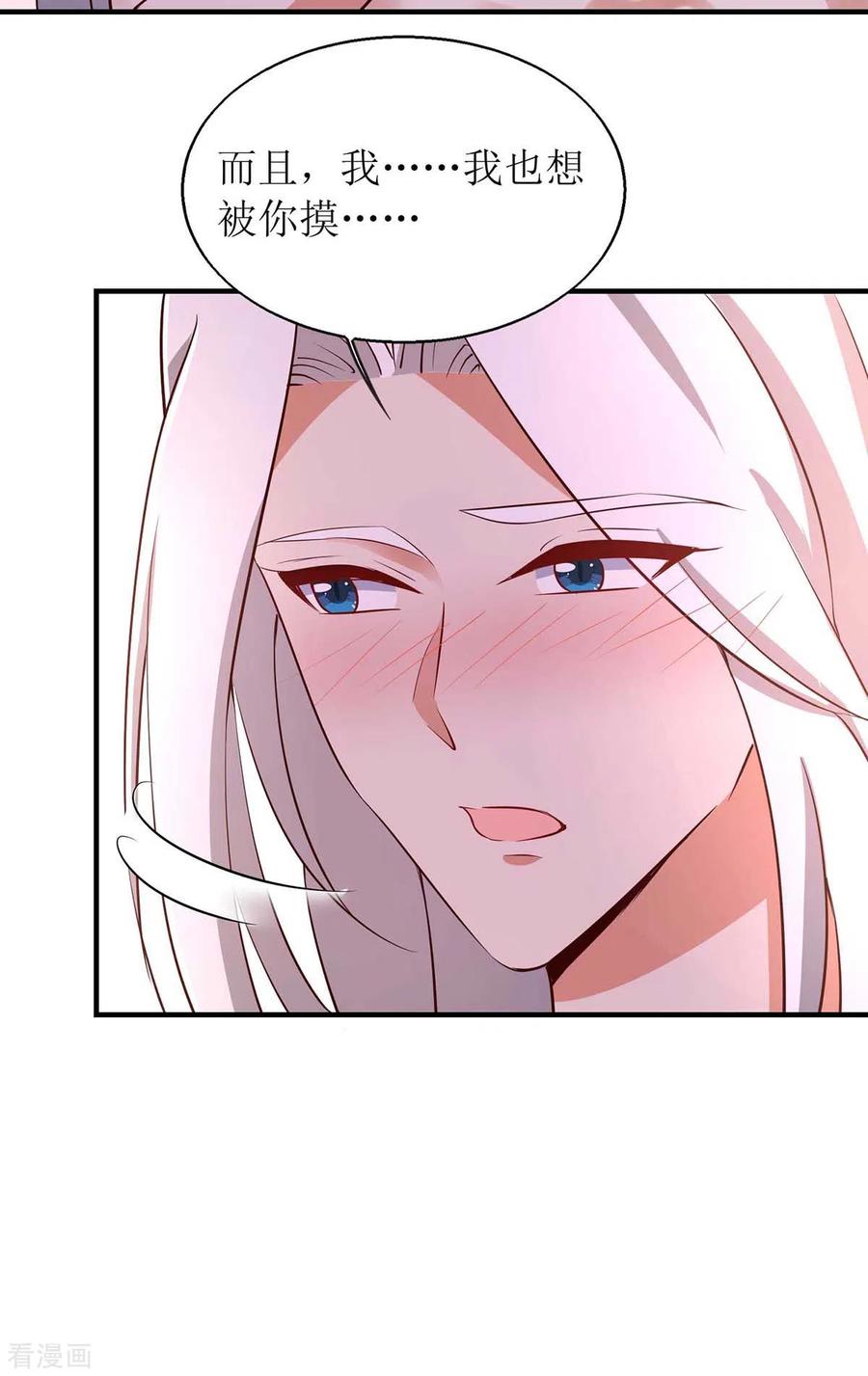第54话千荒他……兴奋了-兽世狂妃：不当异界女海王-掌阅文化（第4张）
