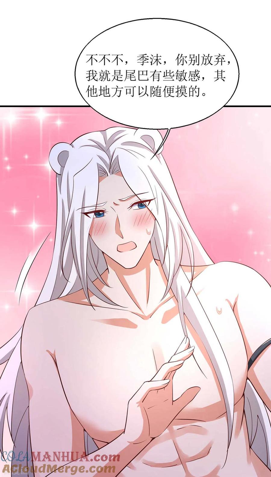 第54话千荒他……兴奋了-兽世狂妃：不当异界女海王-掌阅文化（第3张）