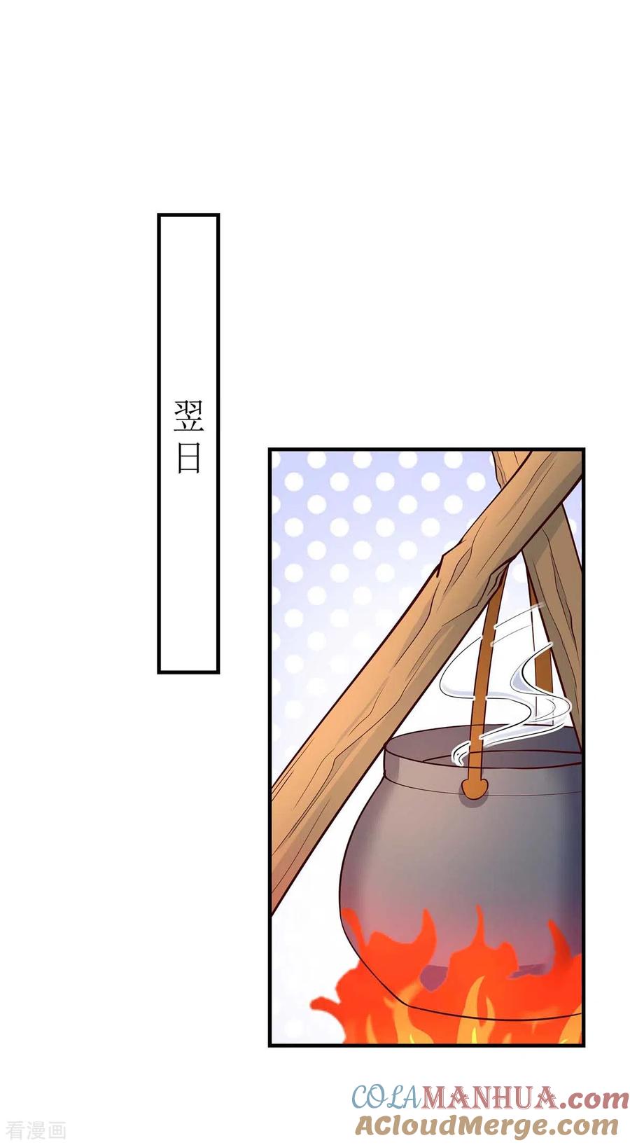 第55话你不要再装了-兽世狂妃：不当异界女海王-掌阅文化（第9张）