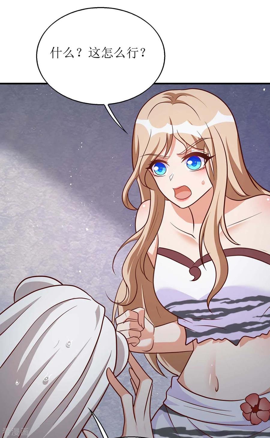 第55话你不要再装了-兽世狂妃：不当异界女海王-掌阅文化（第2张）