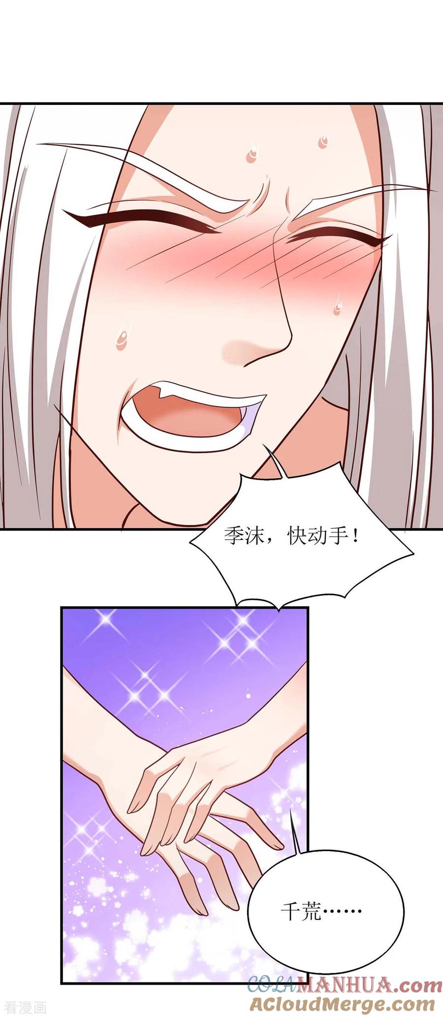 第55话你不要再装了-兽世狂妃：不当异界女海王-掌阅文化（第5张）