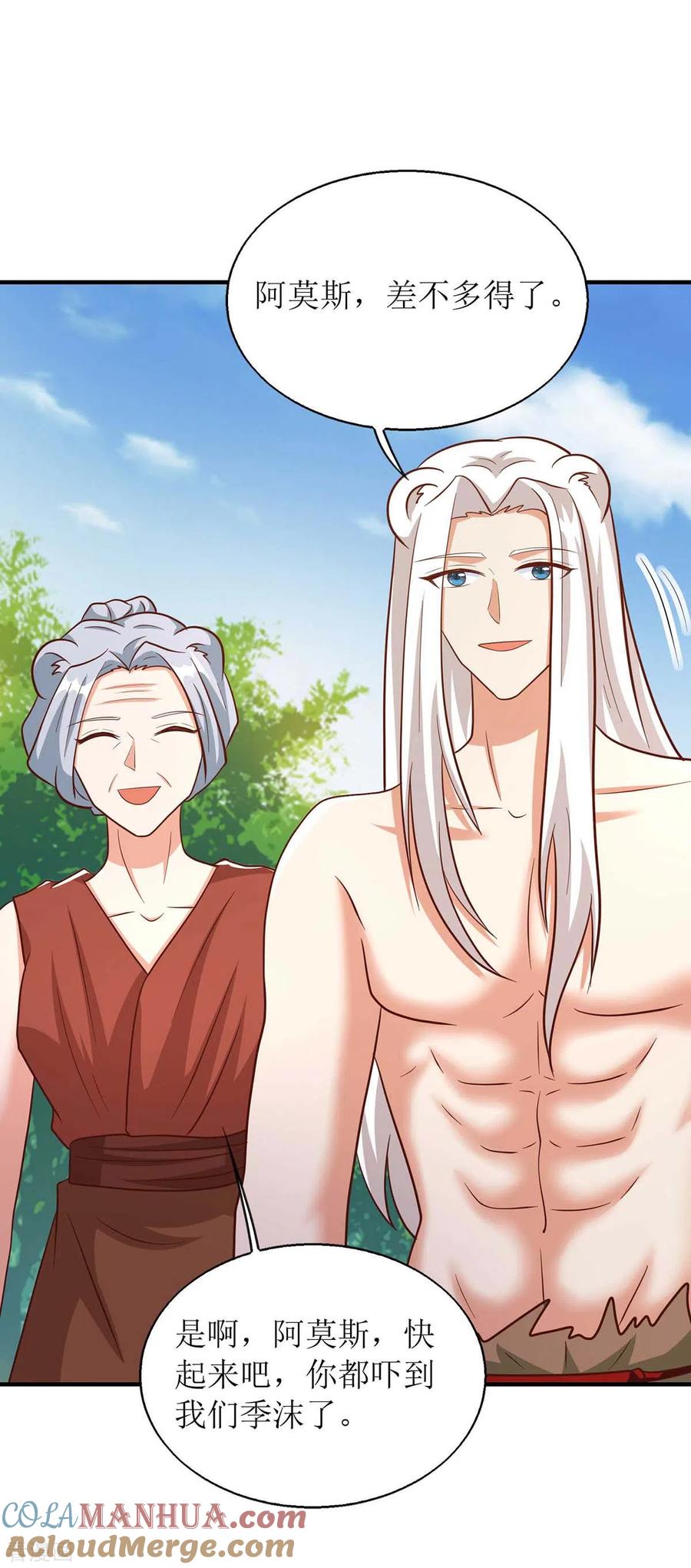 第57话翼蛇族到访-兽世狂妃：不当异界女海王-掌阅文化（第5张）
