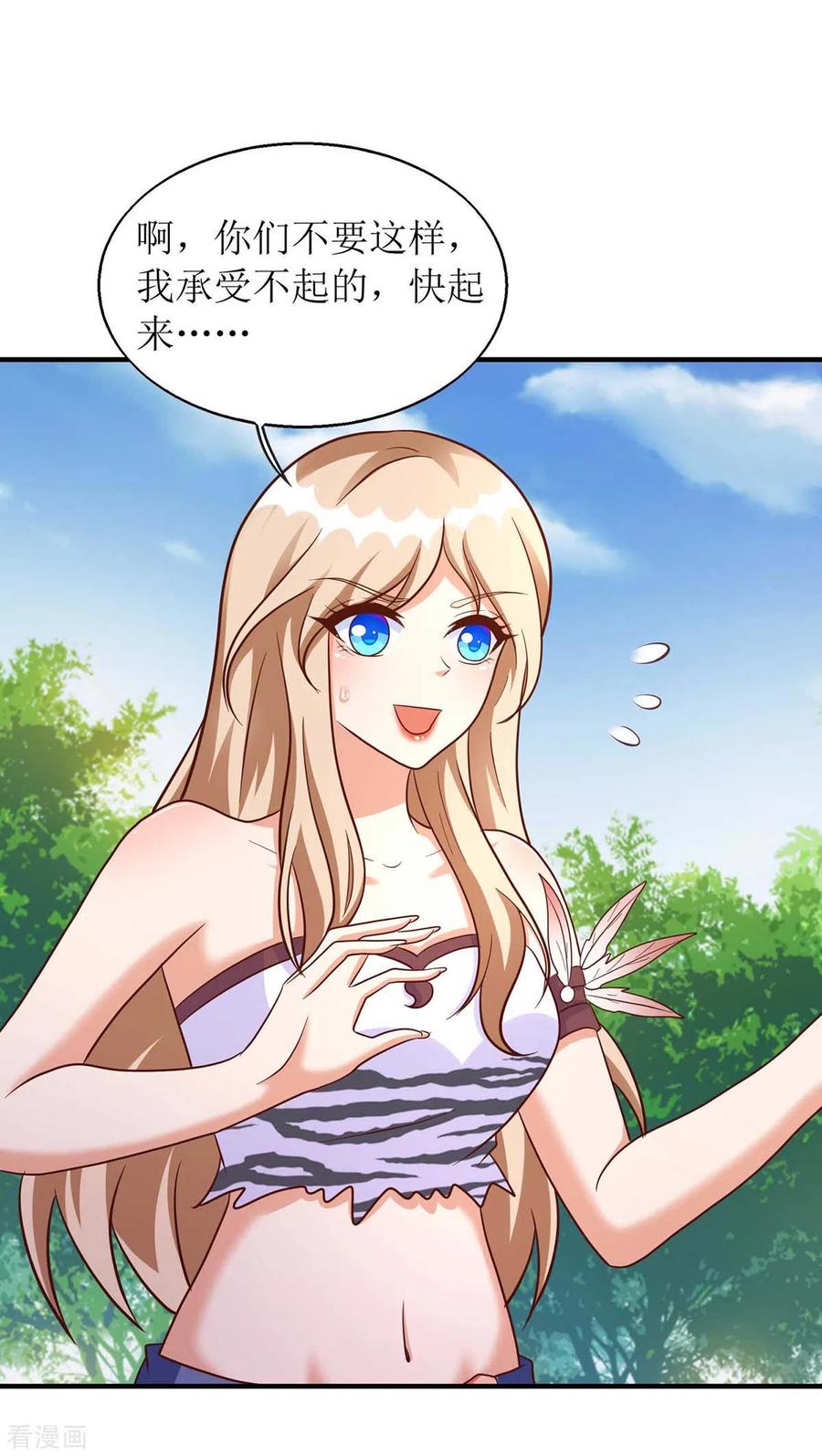 第57话翼蛇族到访-兽世狂妃：不当异界女海王-掌阅文化（第2张）